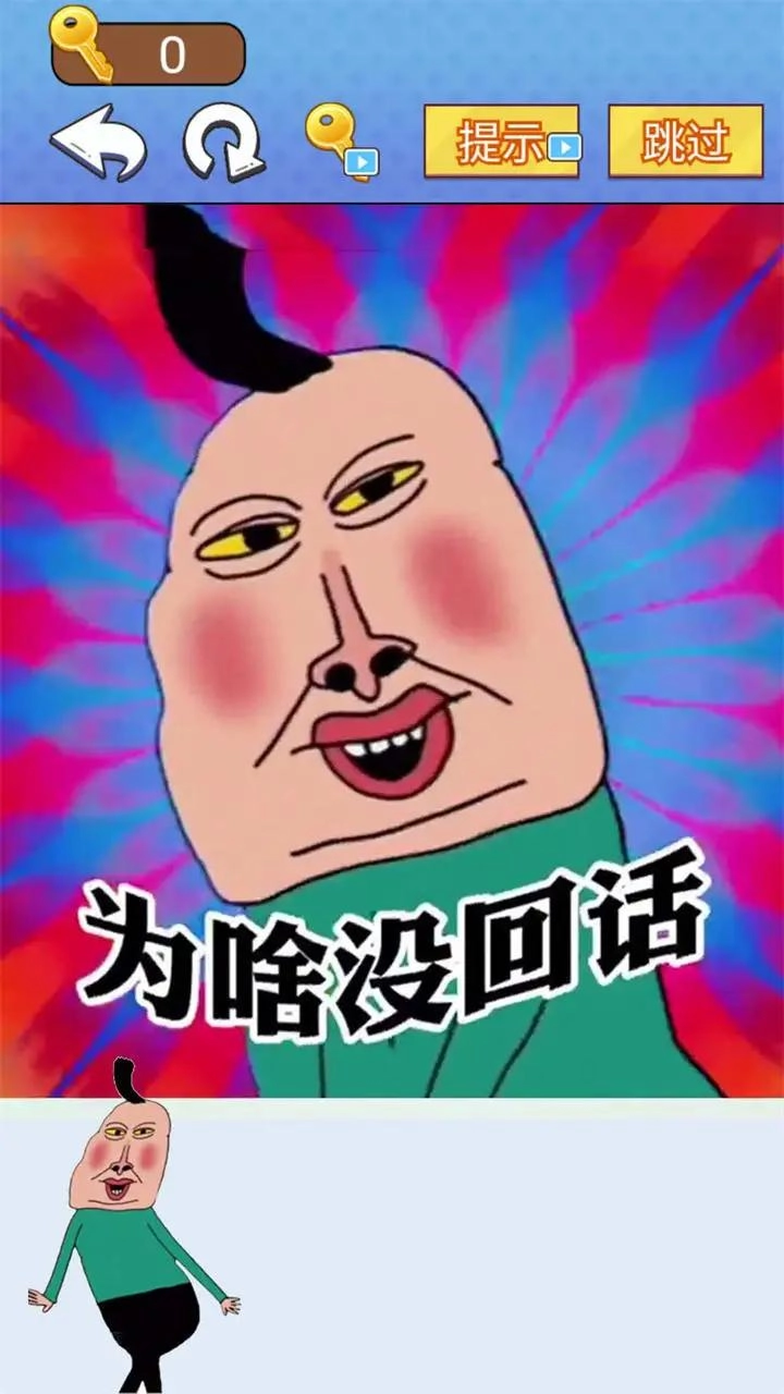 全民爆梗王免费版