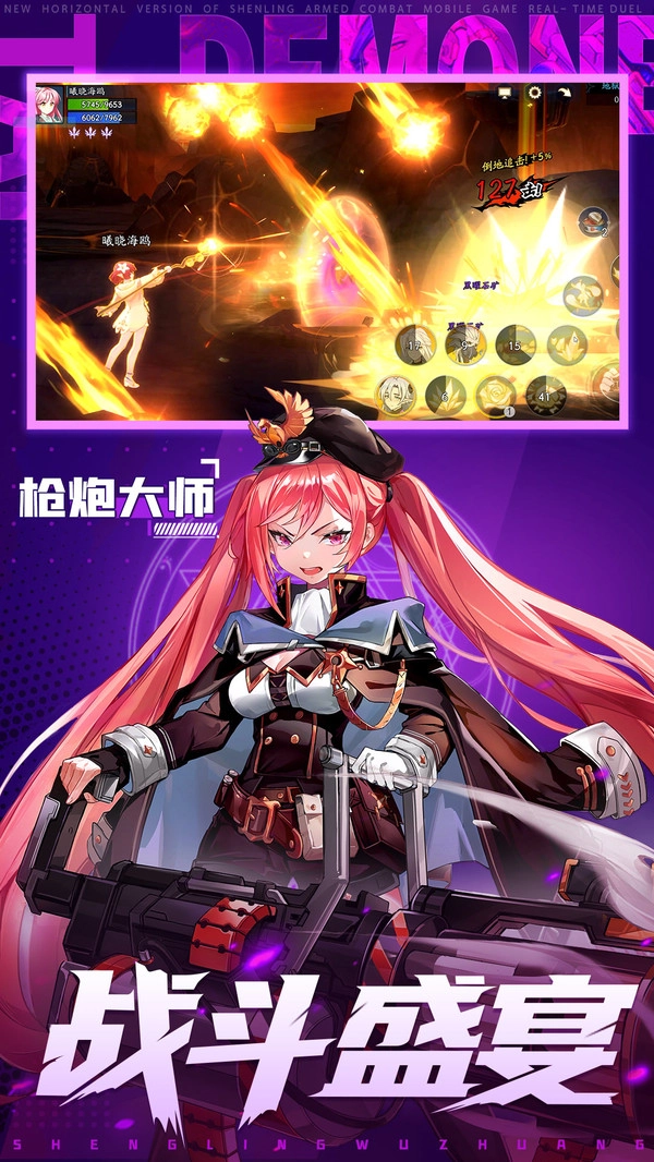 战斗法则游戏纯净版