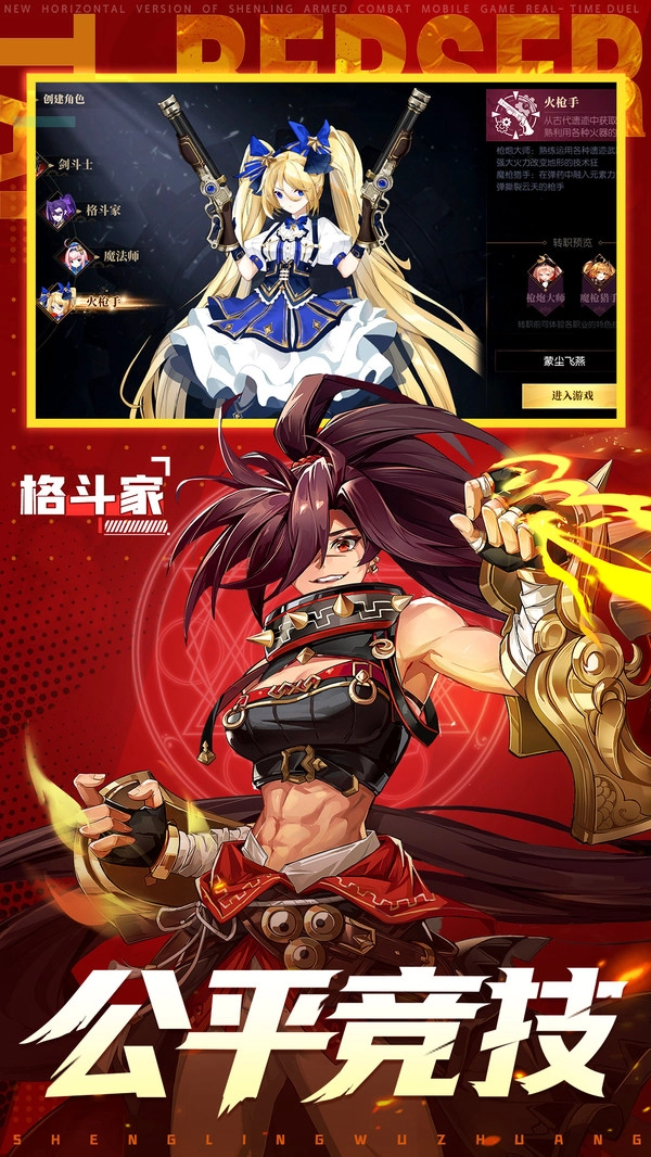 战斗法则游戏纯净版