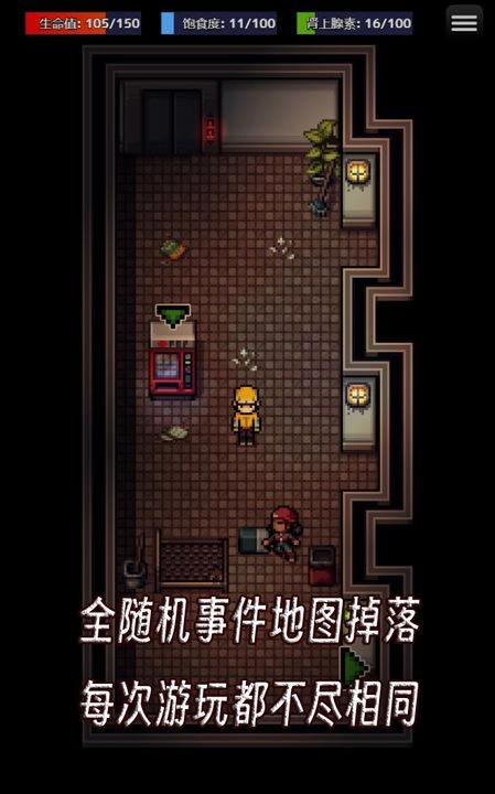 生存之志手机免费版