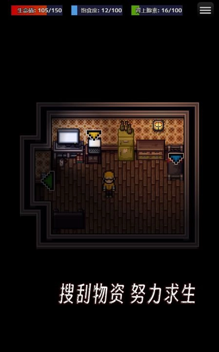 生存之志手机免费版