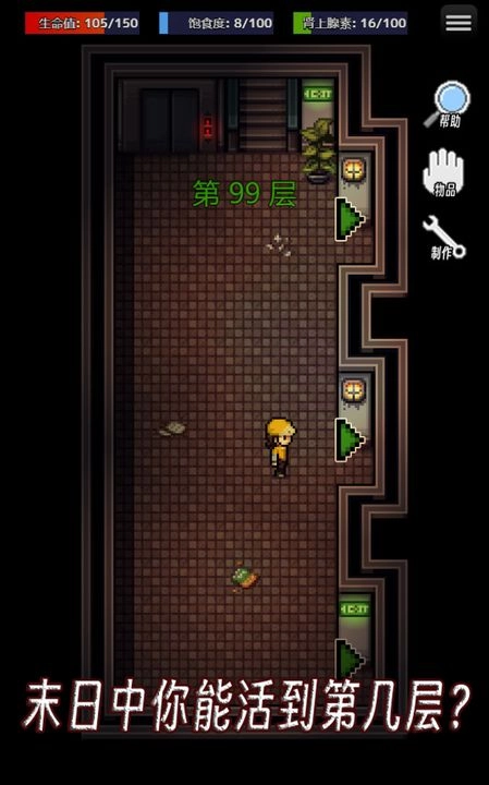 生存之志手机免费版