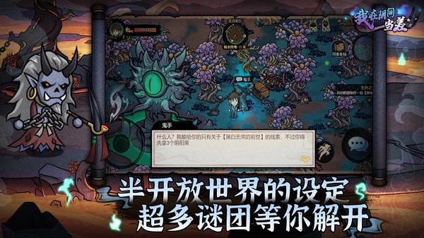 我在阴间当差游戏安装包