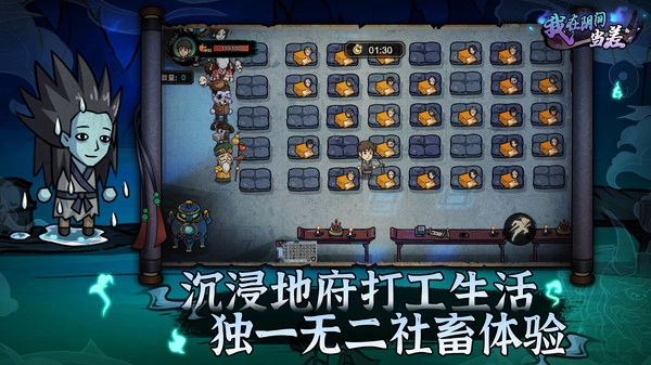 我在阴间当差游戏安装包