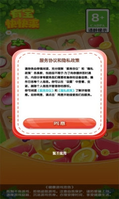 有宝快快来手游无广告版