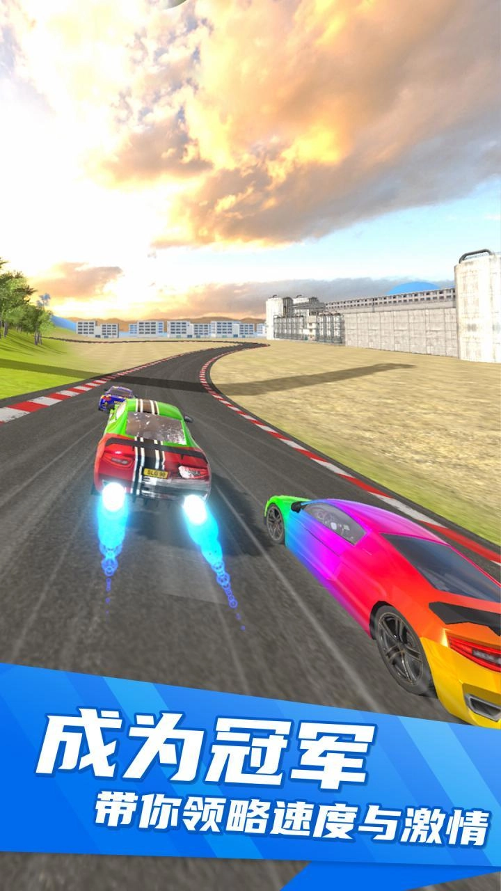 狂飙一下官方正版