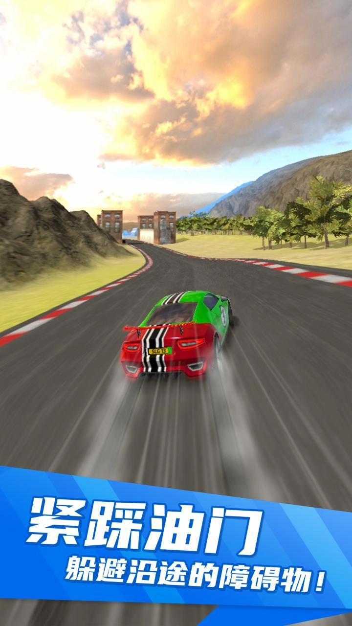 狂飙一下官方正版