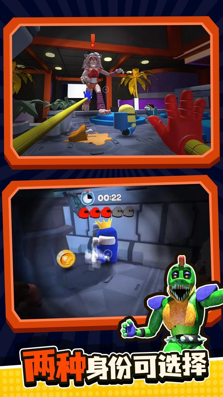 玩具熊的五夜生存手机免费版