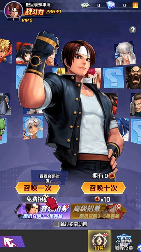 格斗之王安卓免费版