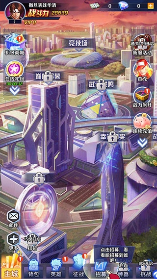 格斗之王安卓免费版