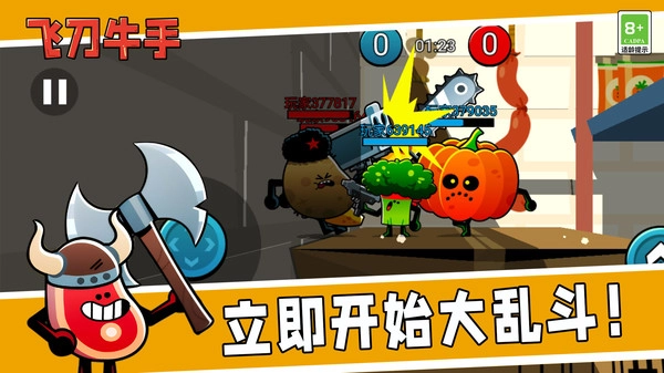 飞刀牛手安卓官方版