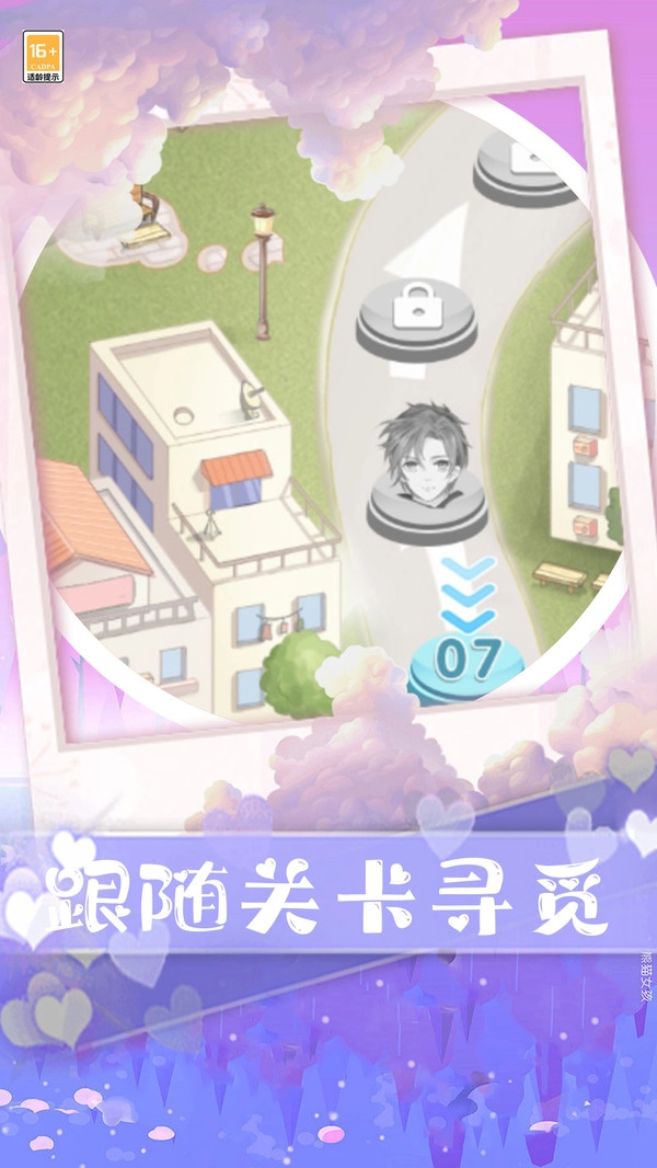 公主的秘密安卓版