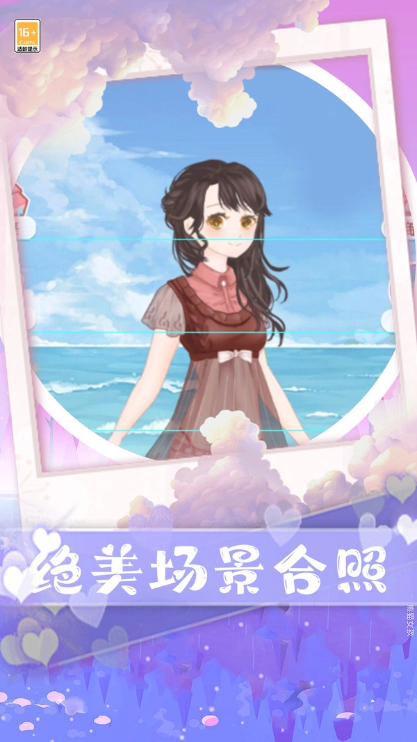 公主的秘密安卓版