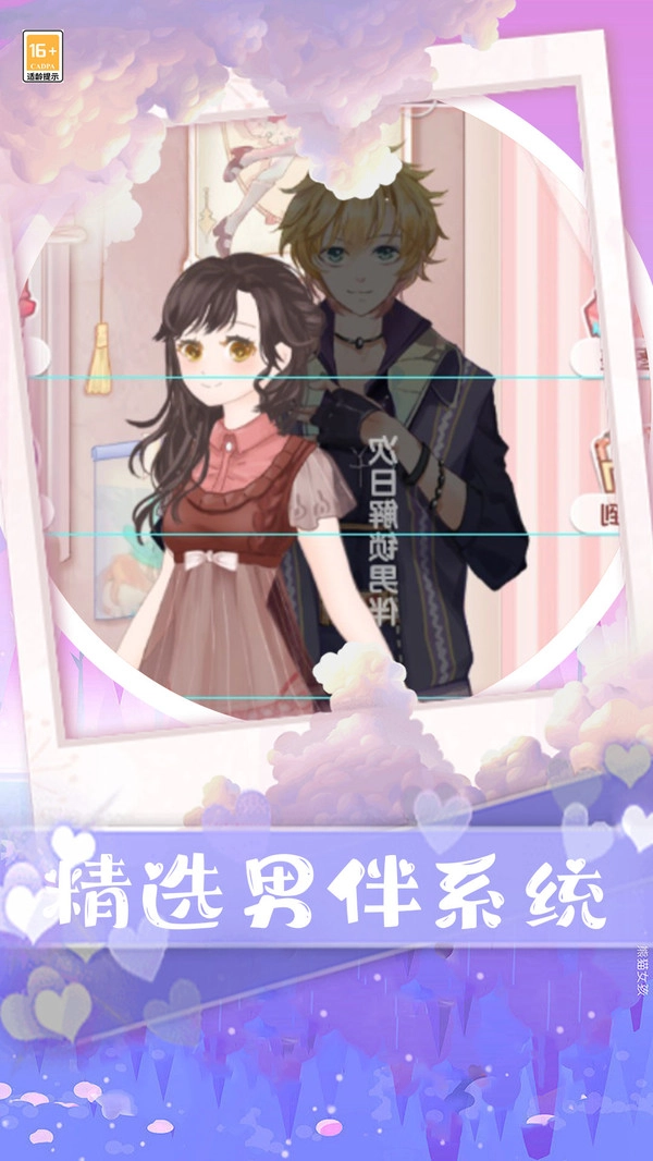 公主的秘密安卓版