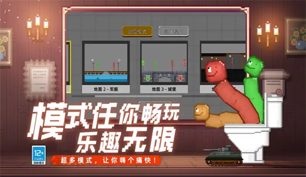 马桶人史诗决斗原版