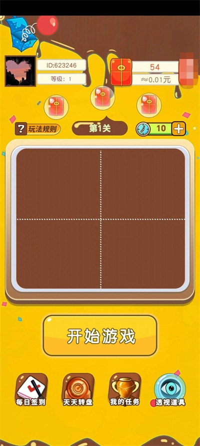 拼图看看最新免费版