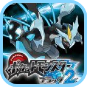 口袋妖怪黑2游戏官方最新版