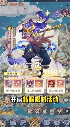 猎魂之心安卓免费版