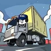 开箱车的二宝官方最新版