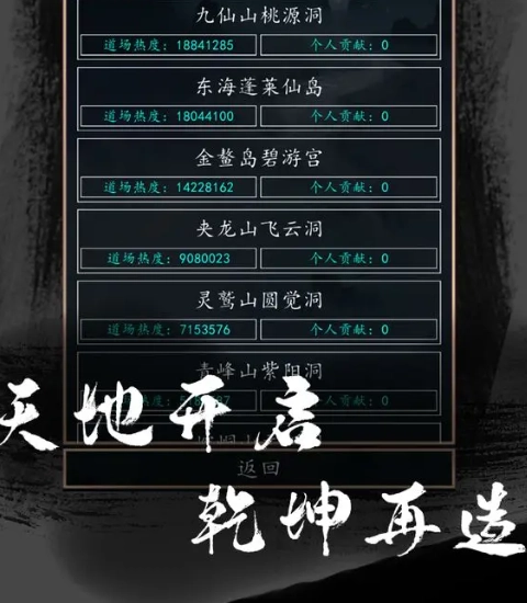 洪荒超级签到系统2直装游戏版