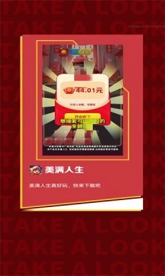 美满人生游戏绿色版