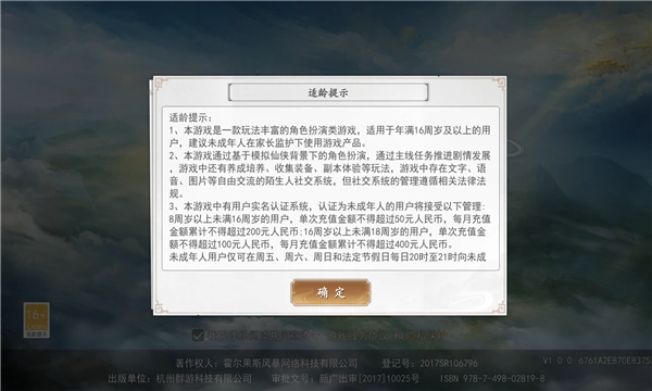 上古情歌之封魔劫无广告版