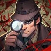 灵异大侦探直装游戏版
