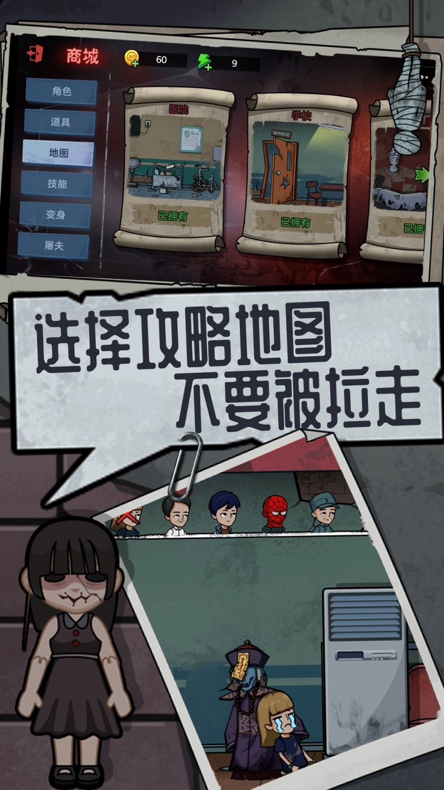 社畜大逃杀手机免费版