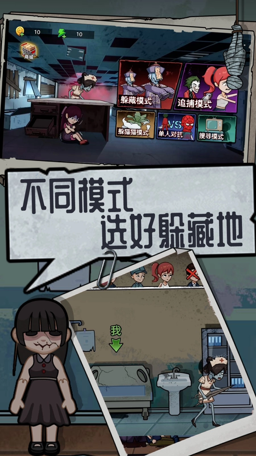 社畜大逃杀手机免费版