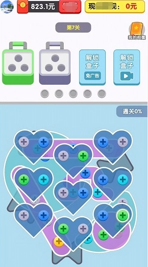 玩个锤子红包版(1)