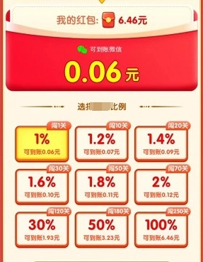 玩个锤子红包版(2)