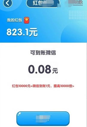 玩个锤子红包版(3)