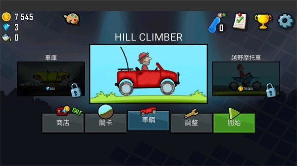 Hill Climb Racing安卓版