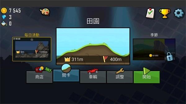 Hill Climb Racing安卓版