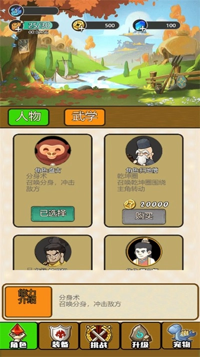 飞刀割草闯关手机免费版