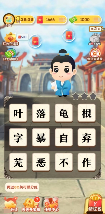 成语大比拼手游无广告版