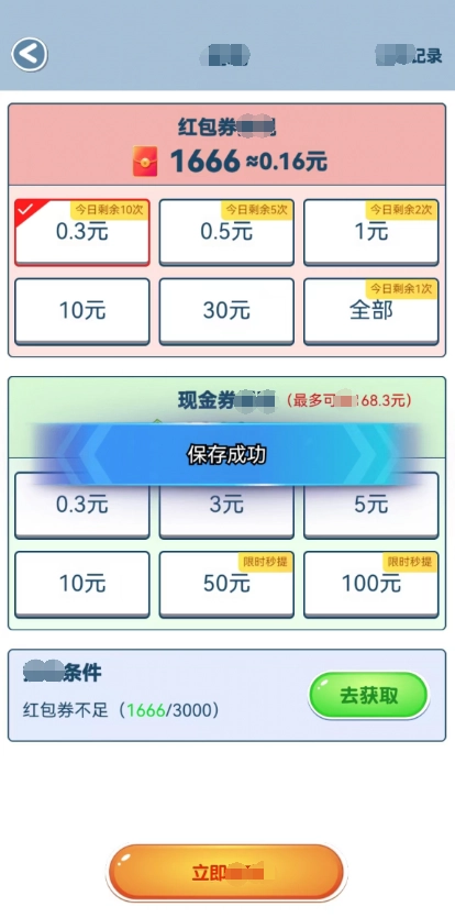 成语大比拼手游无广告版