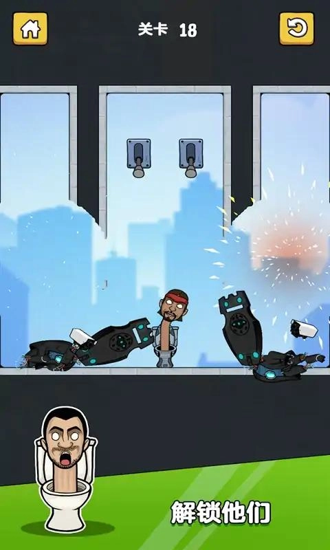 马桶人关卡大作战游戏无广告版