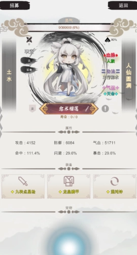 修个什么仙直装版