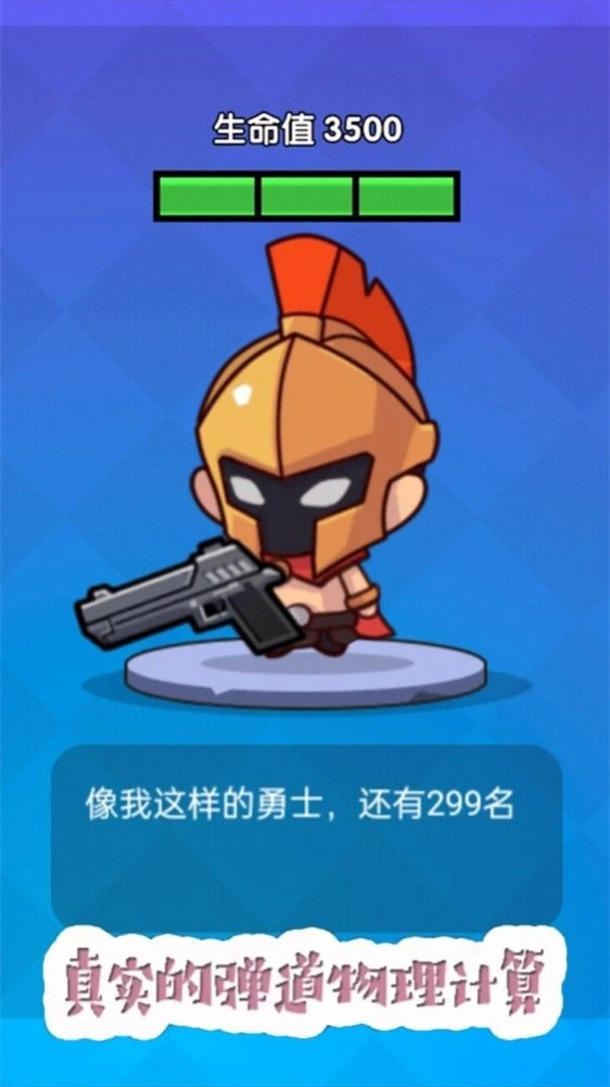 吃鸡争夺战游戏纯净版