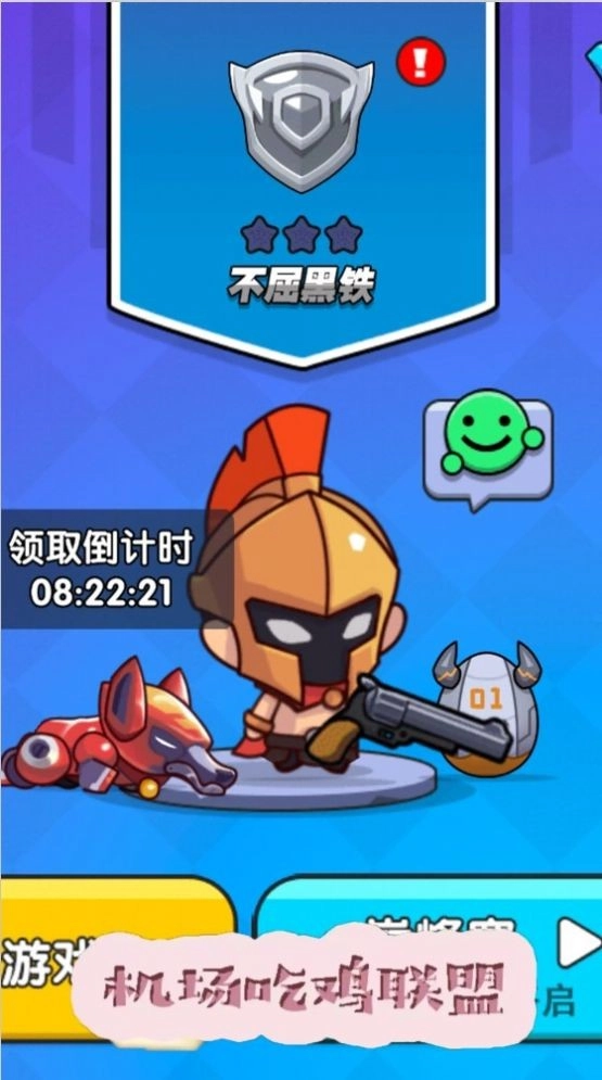 吃鸡争夺战游戏纯净版