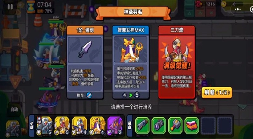 超鸡小队游戏正版