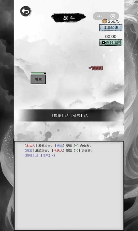 重生之西游修仙官方正版