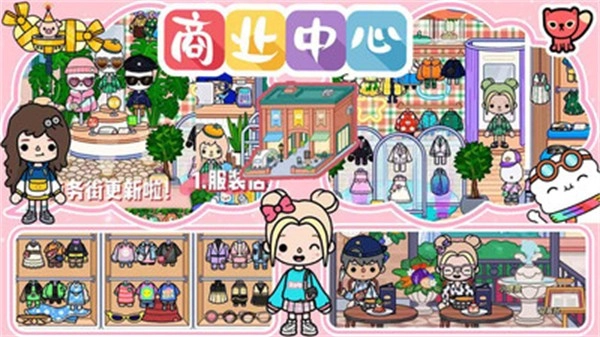 托卡有风小镇原版