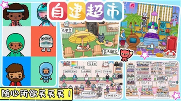 托卡有风小镇原版