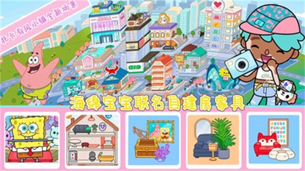 托卡有风小镇原版