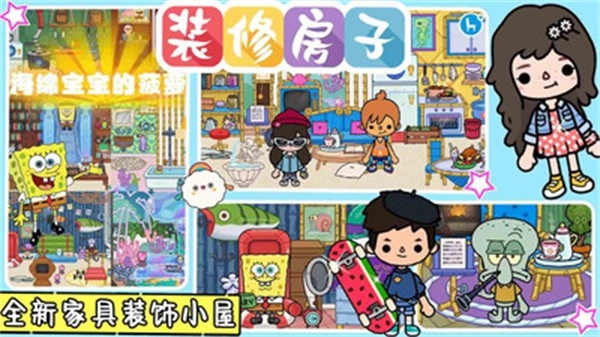 托卡有风小镇原版