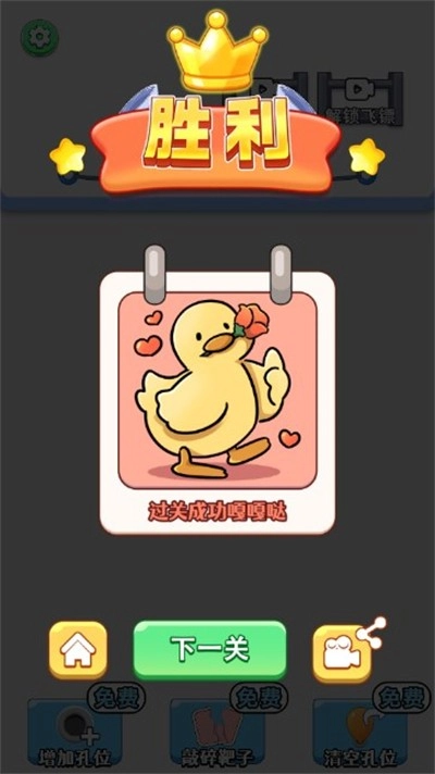 消消嘉年华最新免费版