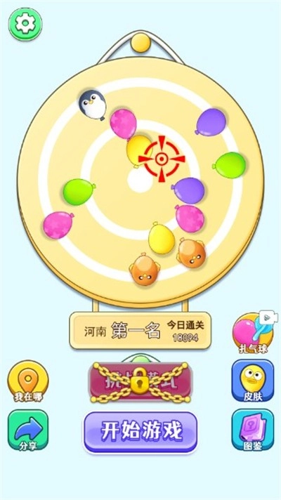 消消嘉年华最新免费版