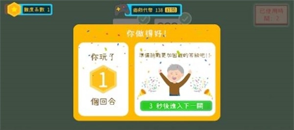 智有趣手游免费版